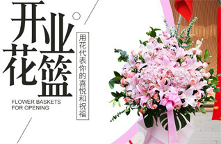 山东青岛胶州市九龙镇孙家艾泊村花篮配送